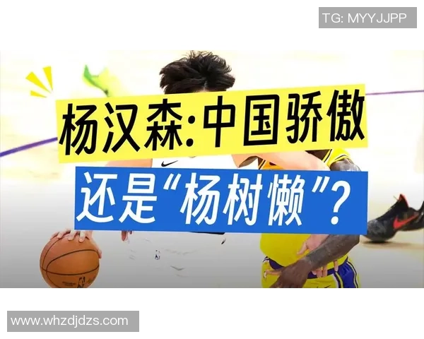 杨瀚森：我还需习惯竞赛强度 联合助球队度过动乱